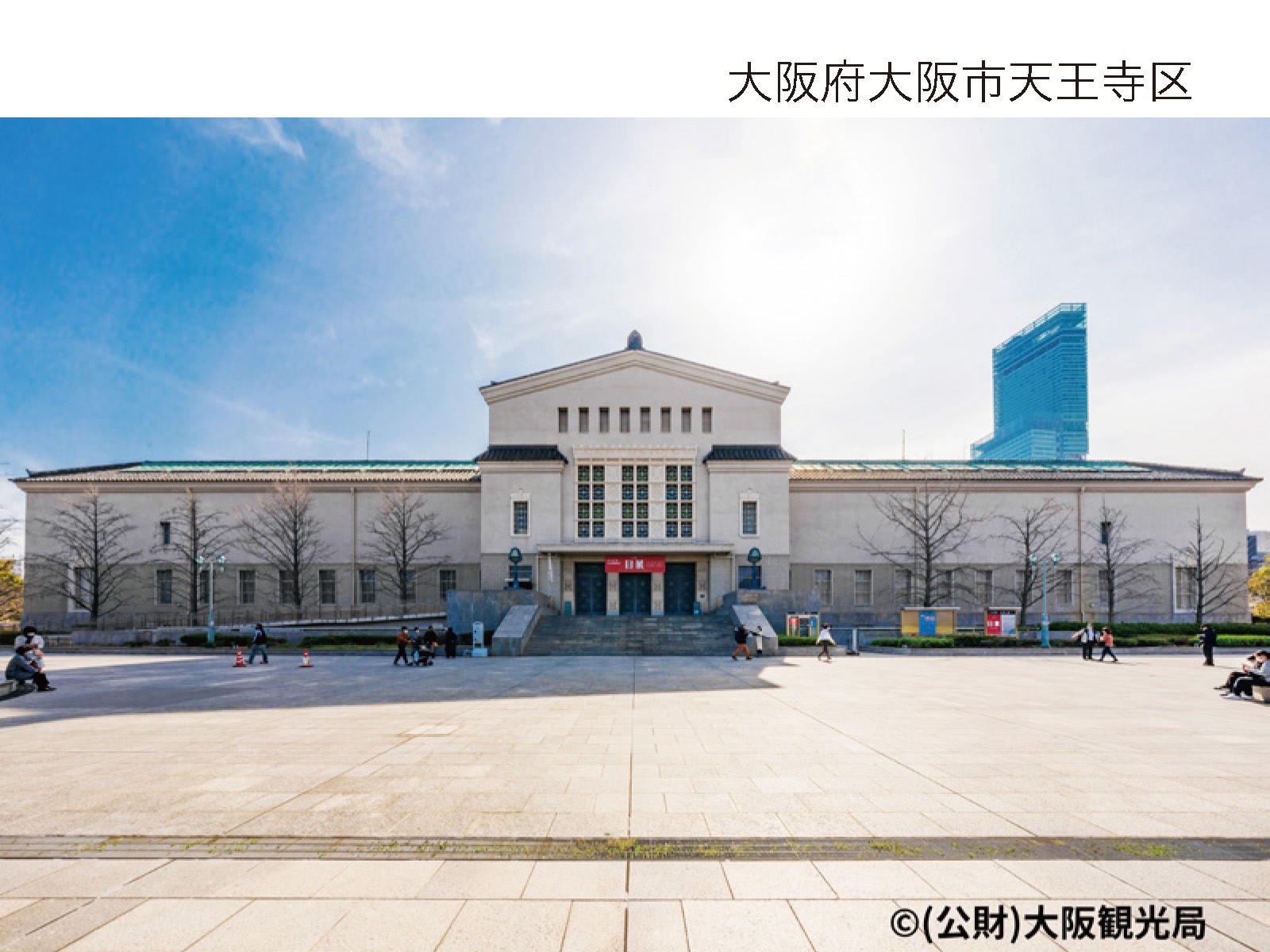 大阪市立美術館 | MU